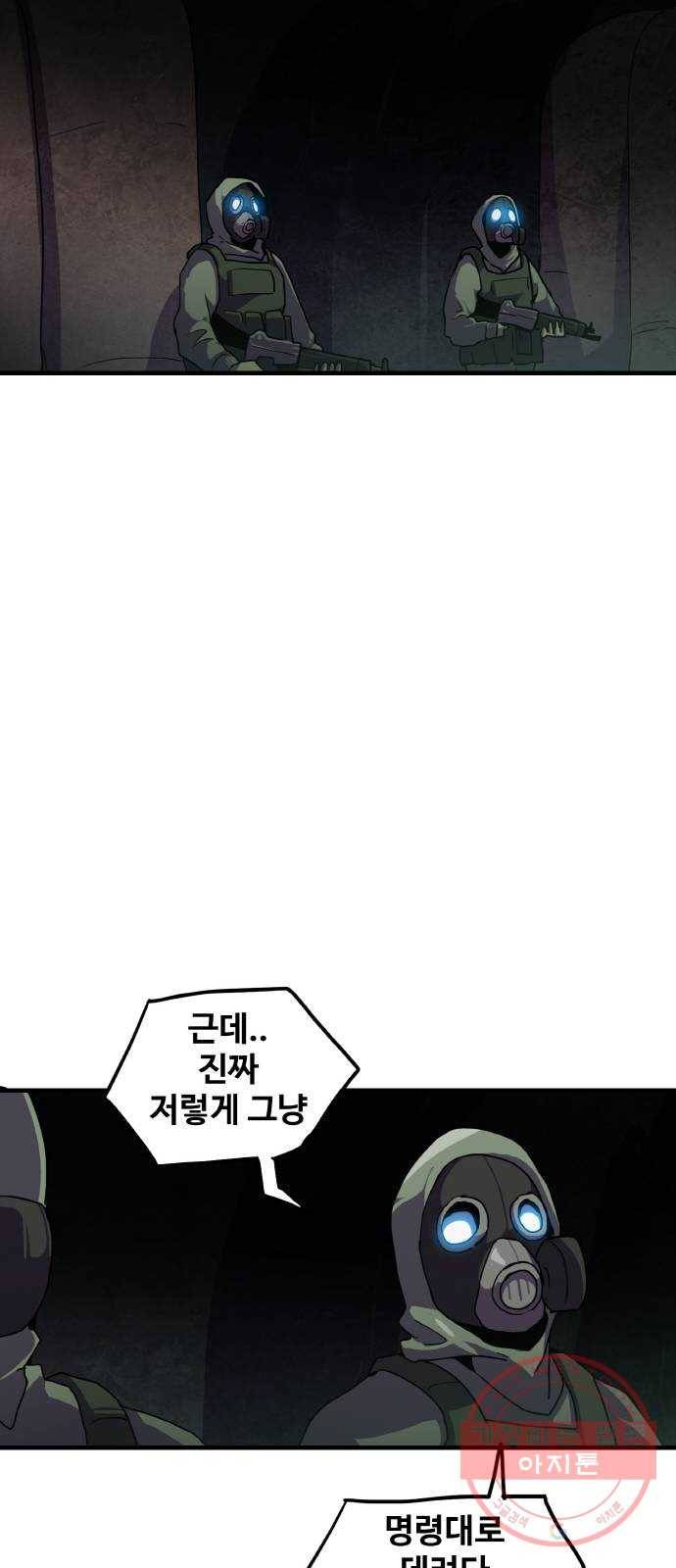 생존로그 39화 29