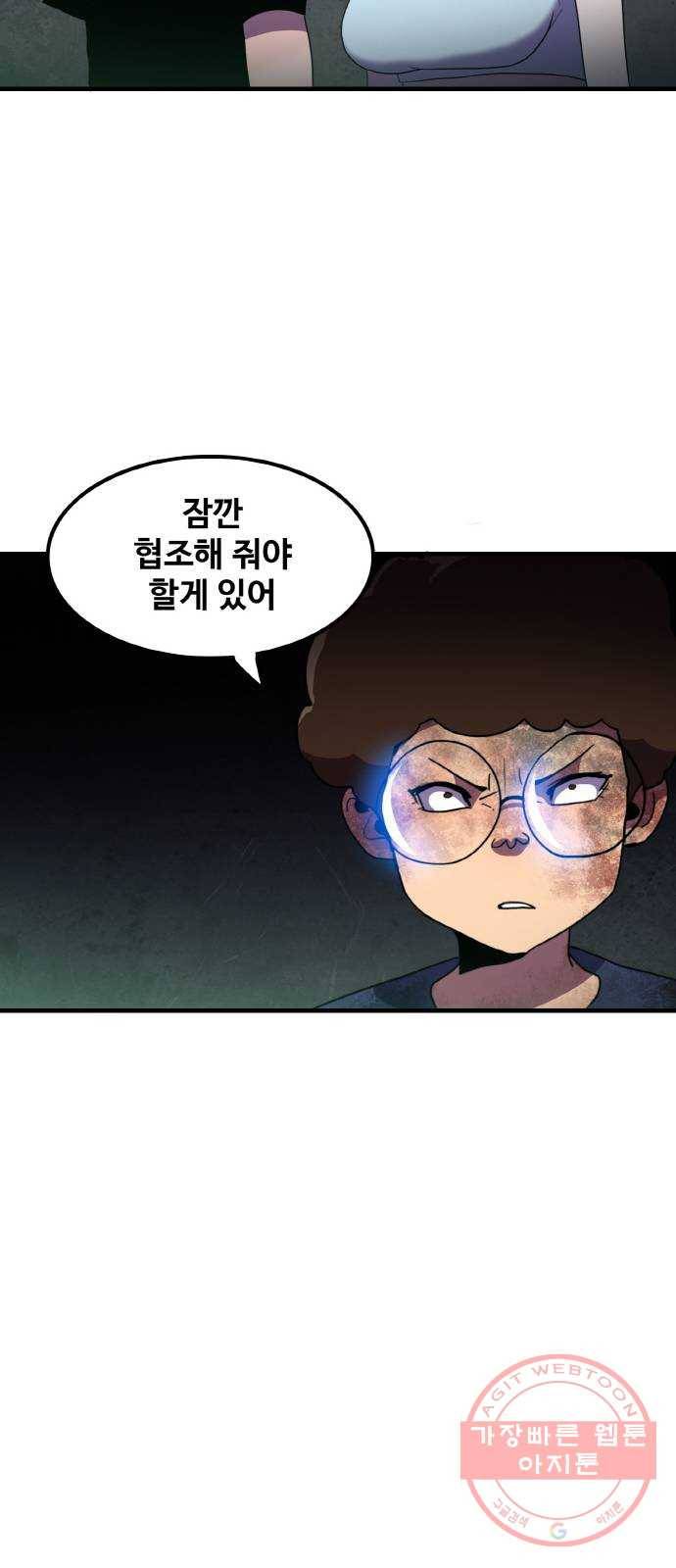 생존로그 39화 35