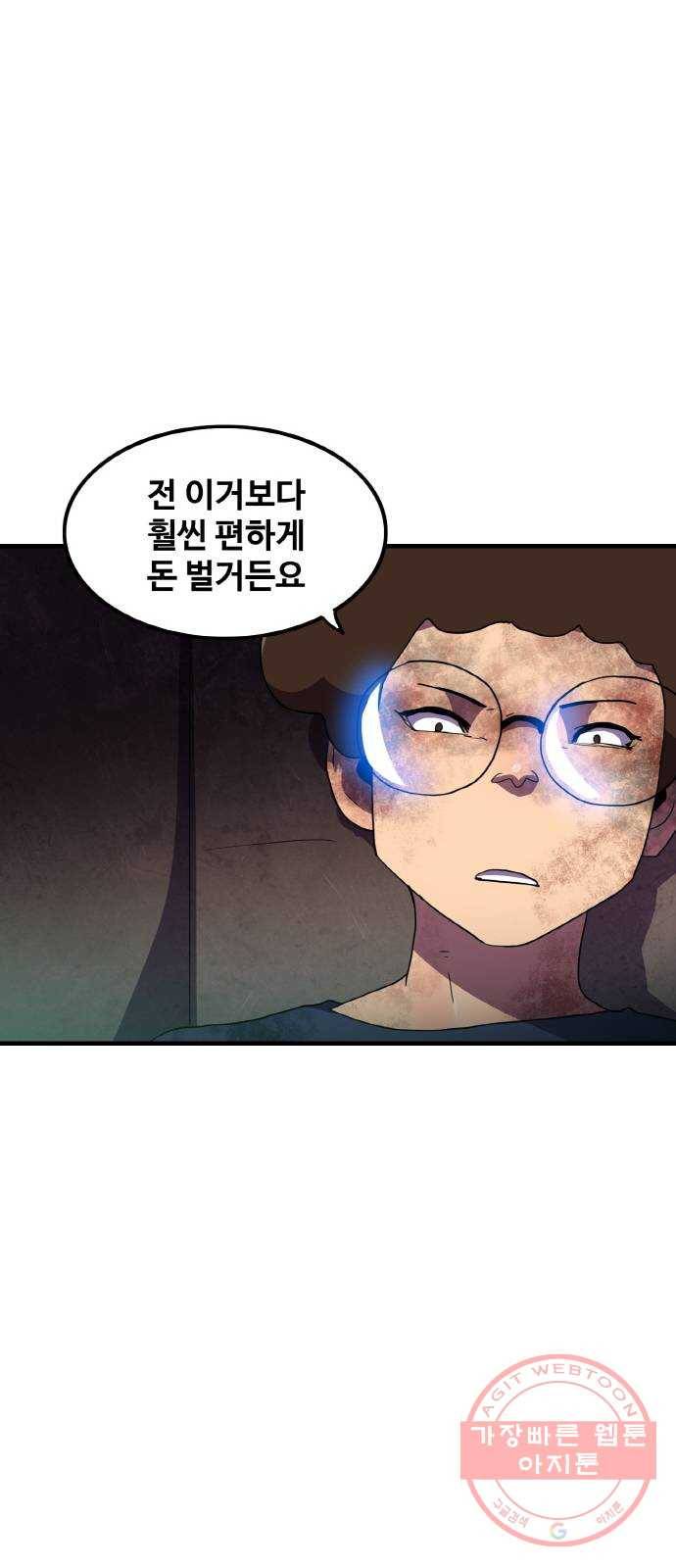 생존로그 39화 38