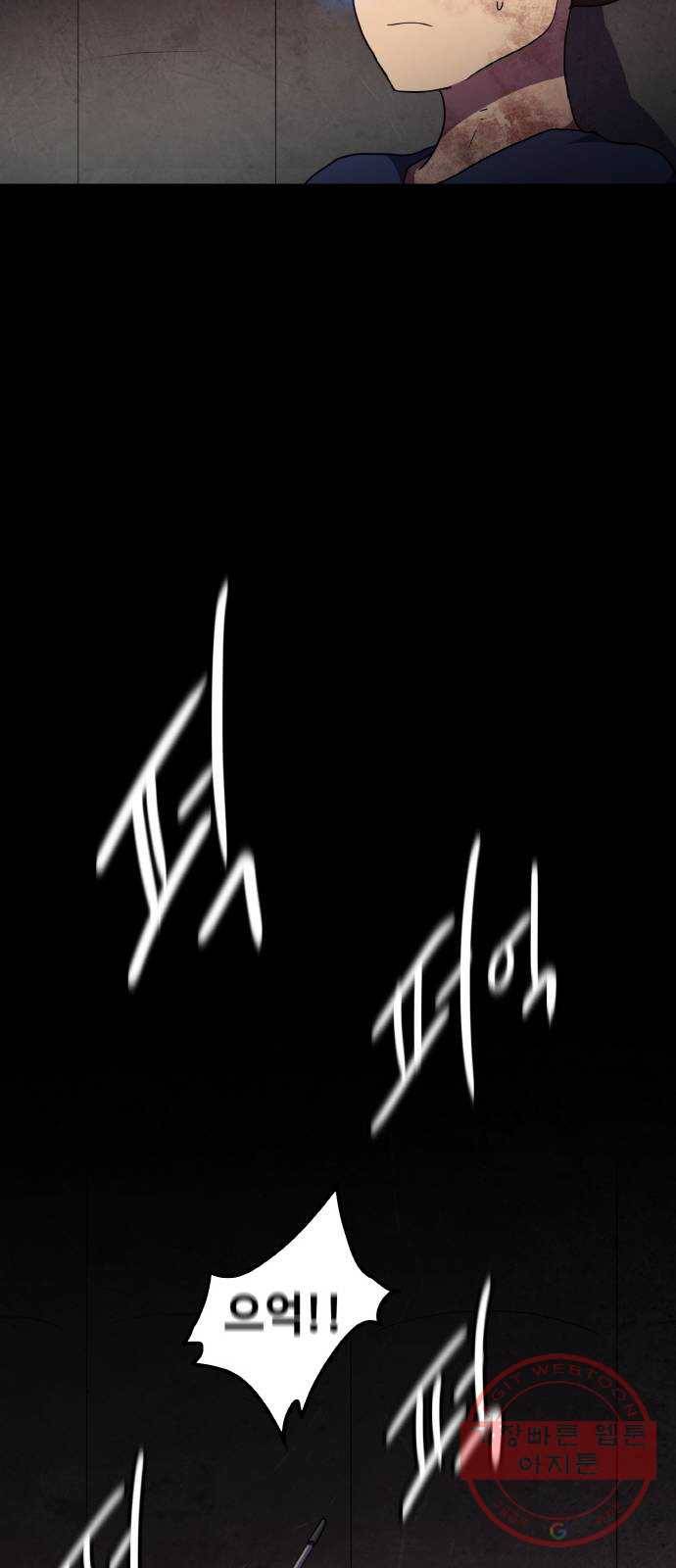 생존로그 39화 42