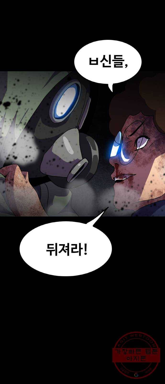 생존로그 39화 54