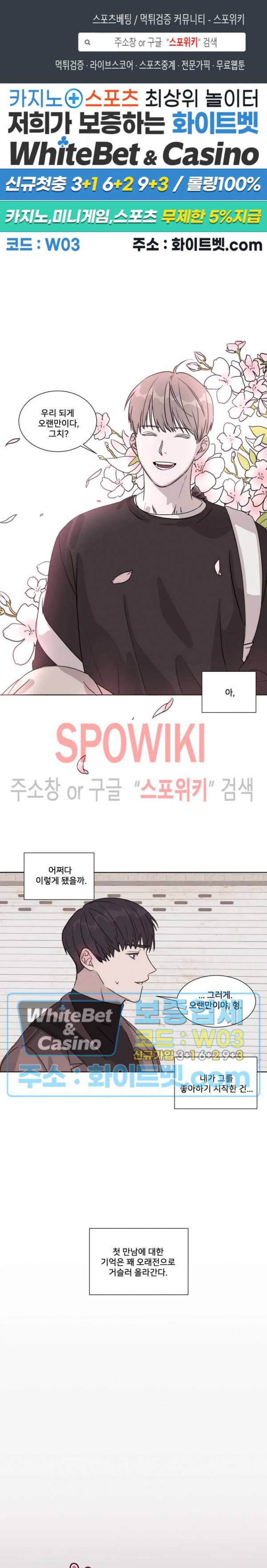 계약 연애, 받아주세요! 2화 1