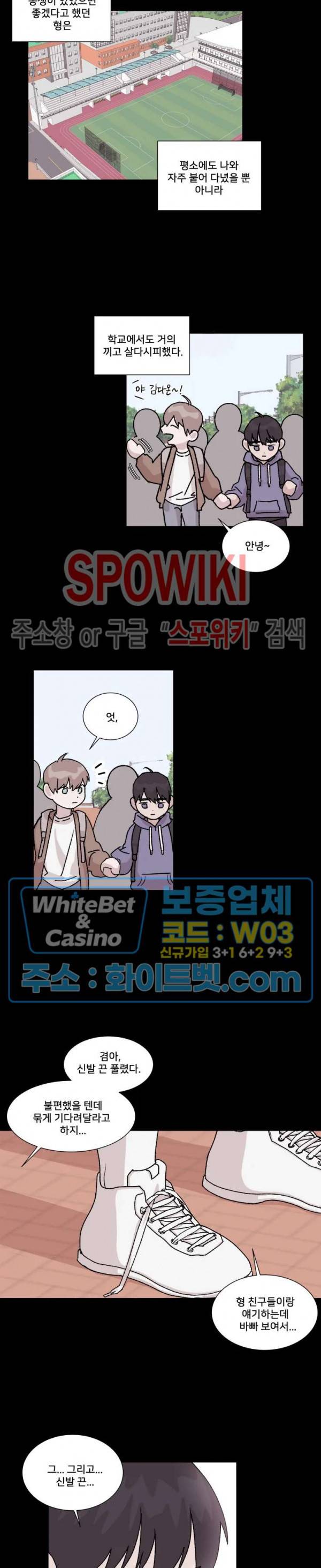 계약 연애, 받아주세요! 2화 4
