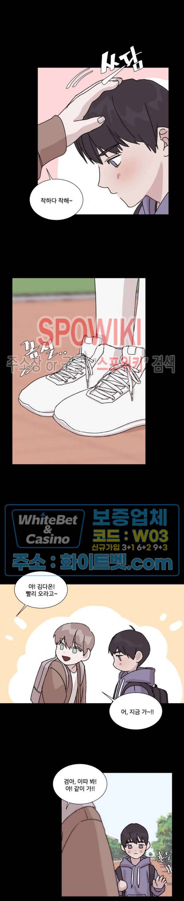 계약 연애, 받아주세요! 2화 6