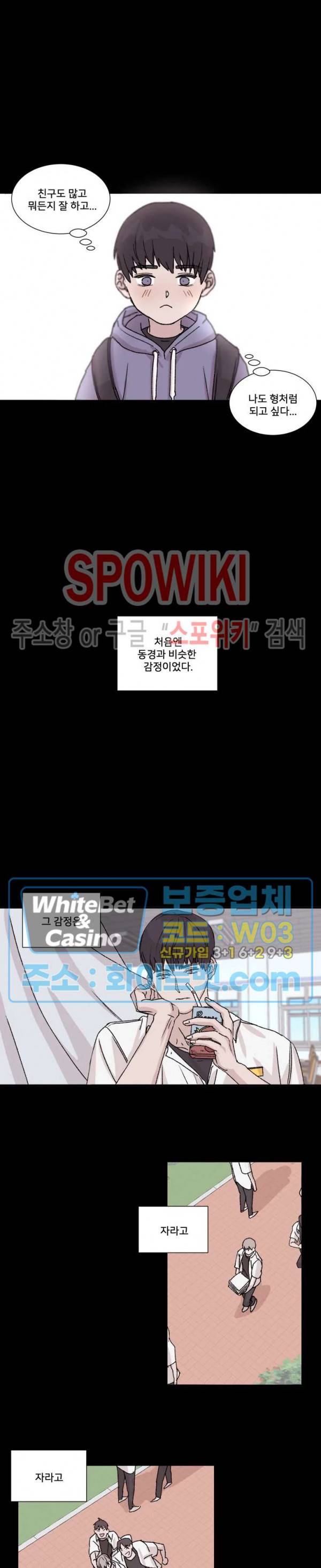 계약 연애, 받아주세요! 2화 7