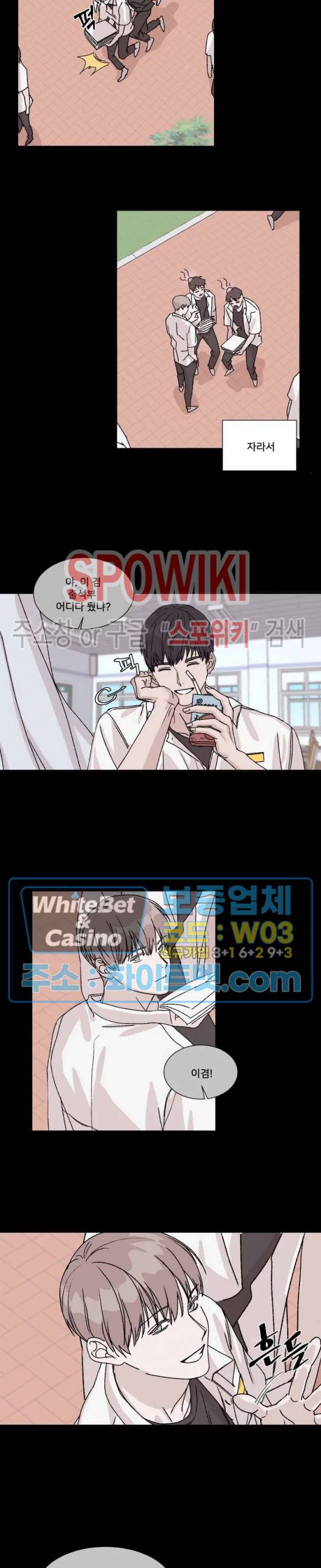 계약 연애, 받아주세요! 2화 8