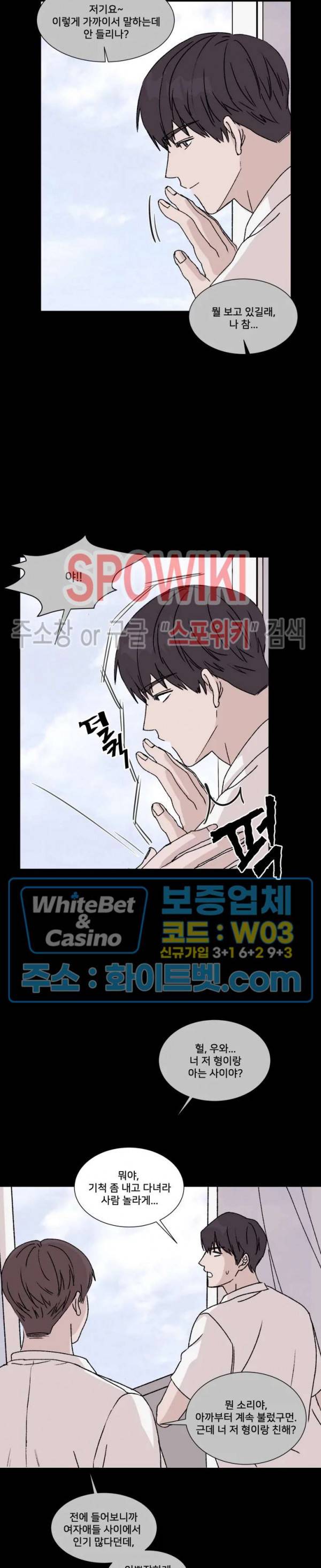 계약 연애, 받아주세요! 2화 9