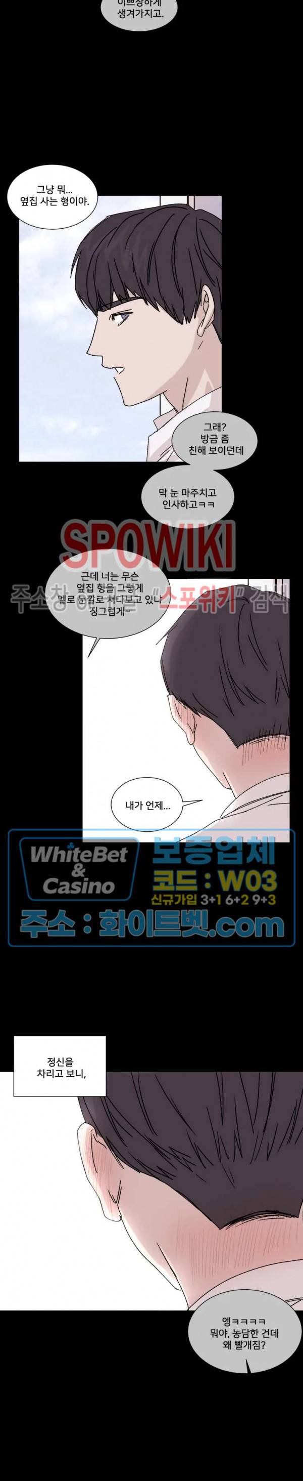 계약 연애, 받아주세요! 2화 10