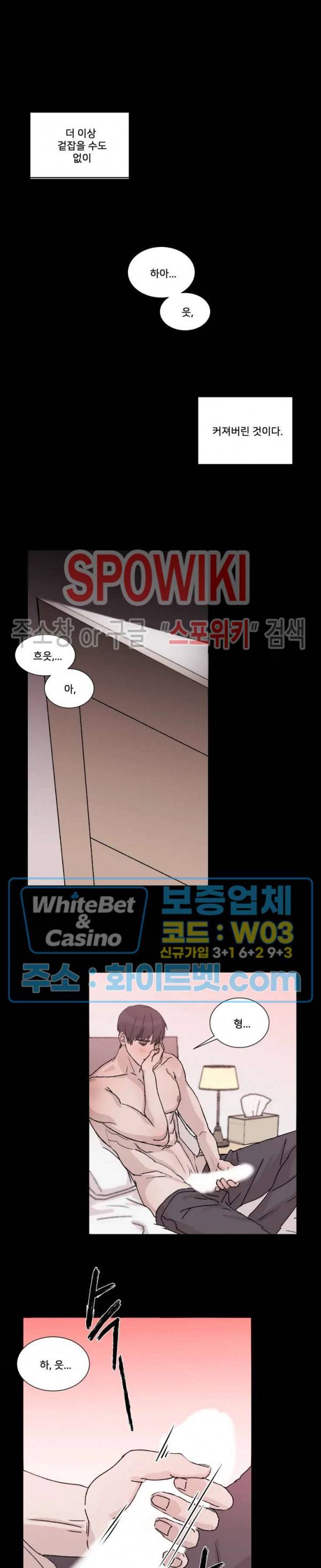 계약 연애, 받아주세요! 2화 11