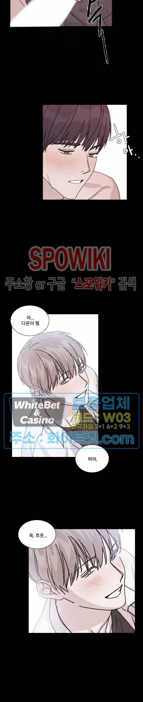계약 연애, 받아주세요! 2화 12