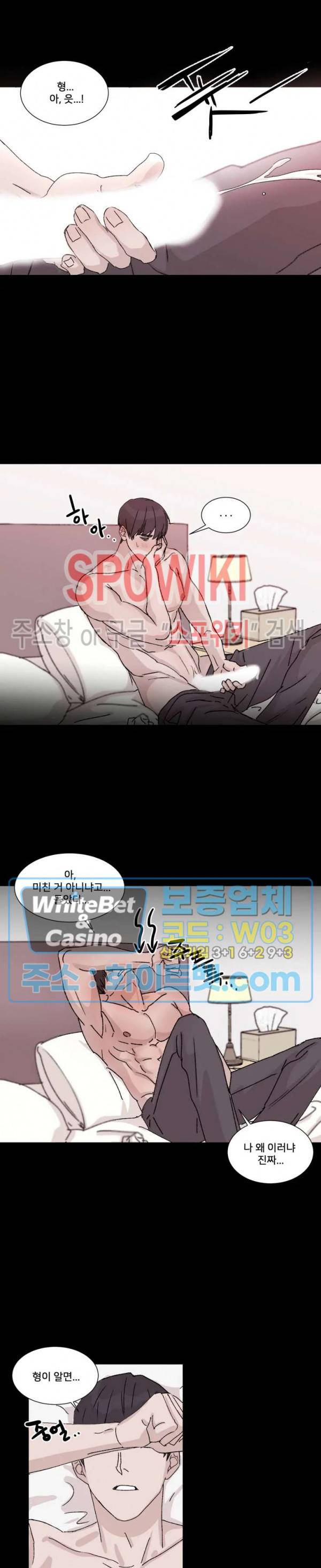 계약 연애, 받아주세요! 2화 13