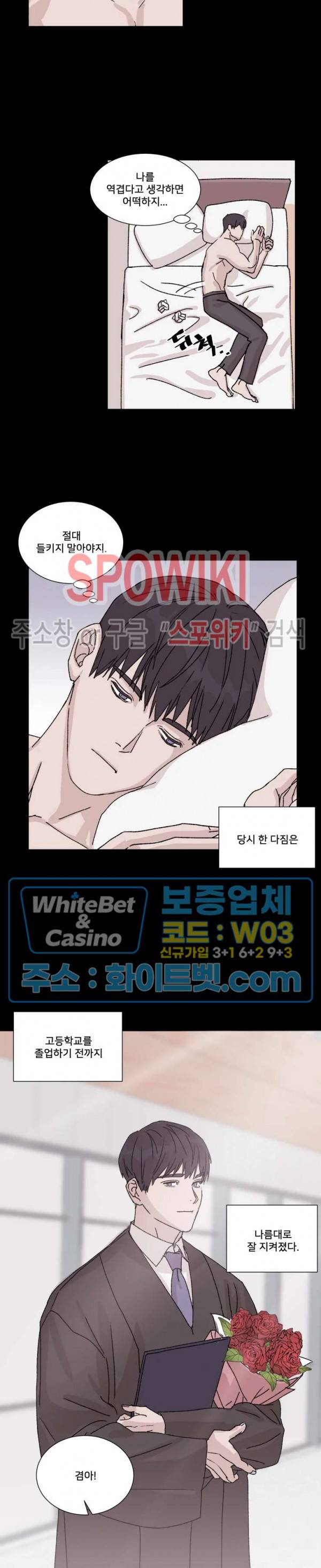 계약 연애, 받아주세요! 2화 14