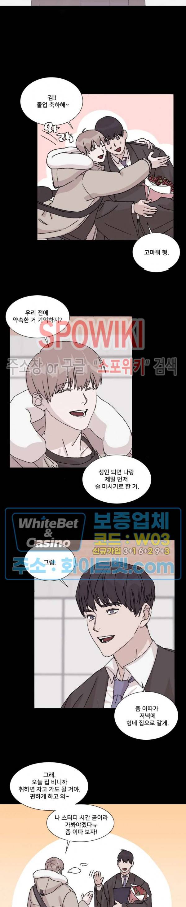 계약 연애, 받아주세요! 2화 15