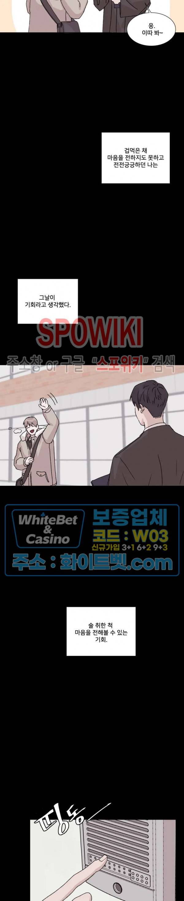 계약 연애, 받아주세요! 2화 16