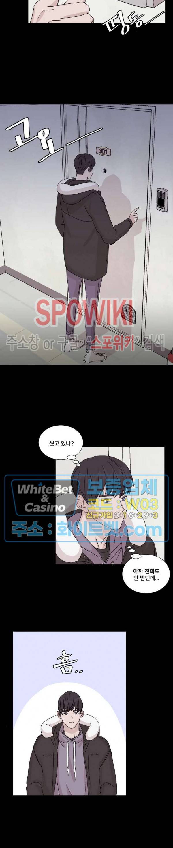 계약 연애, 받아주세요! 2화 17