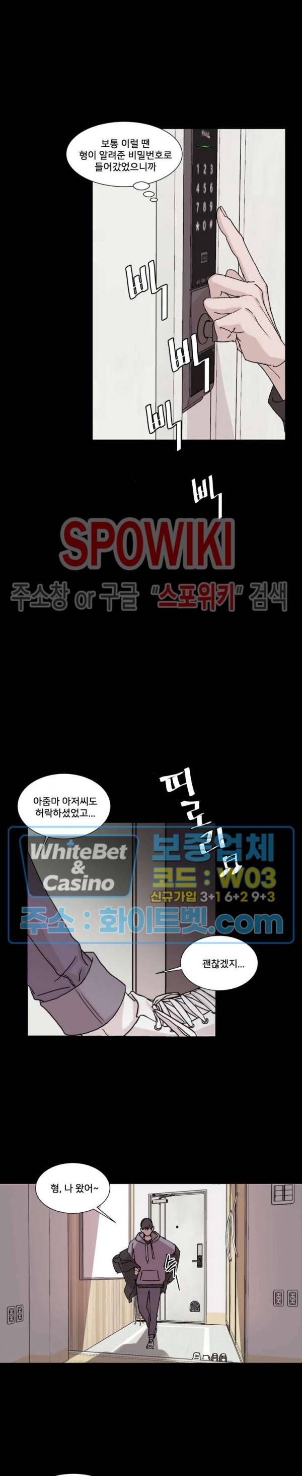 계약 연애, 받아주세요! 2화 18