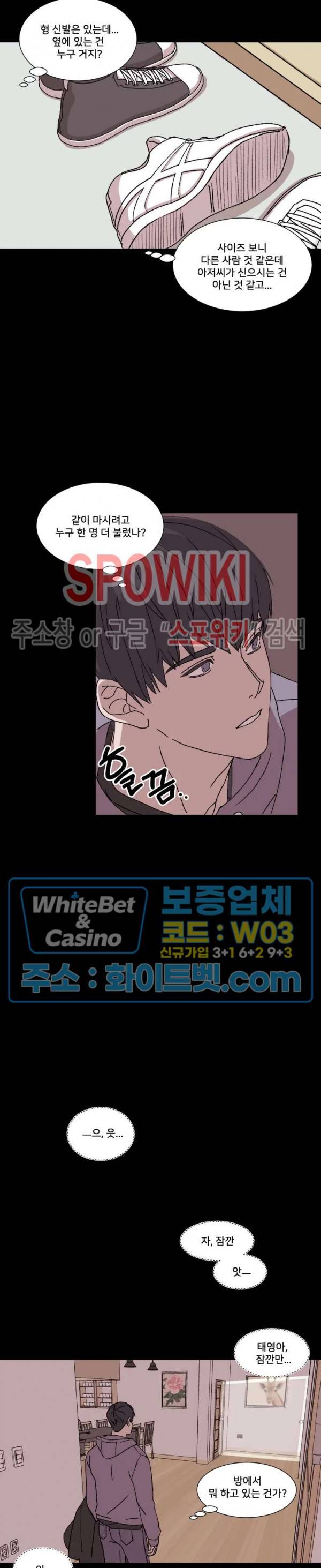 계약 연애, 받아주세요! 2화 19