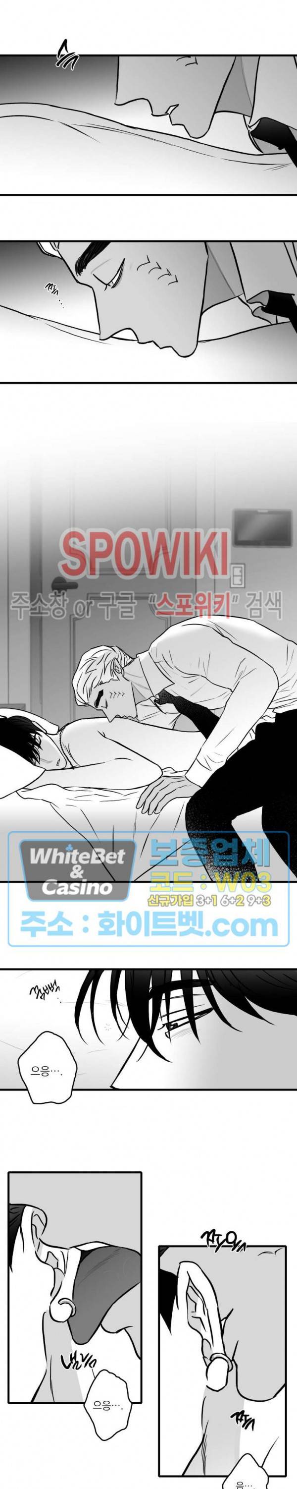 풀 인더 풀 (Fool in the Pool) 53화 2부 최종화 3