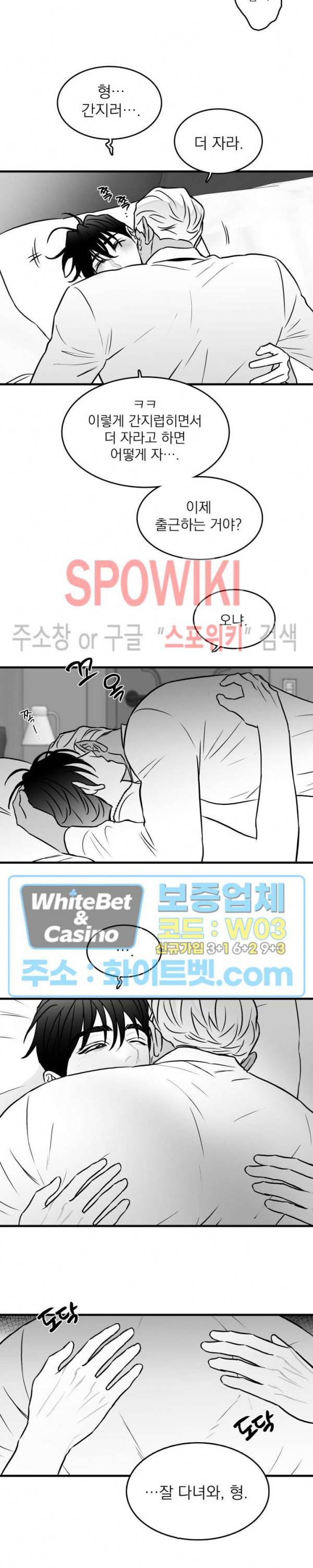 풀 인더 풀 (Fool in the Pool) 53화 2부 최종화 4
