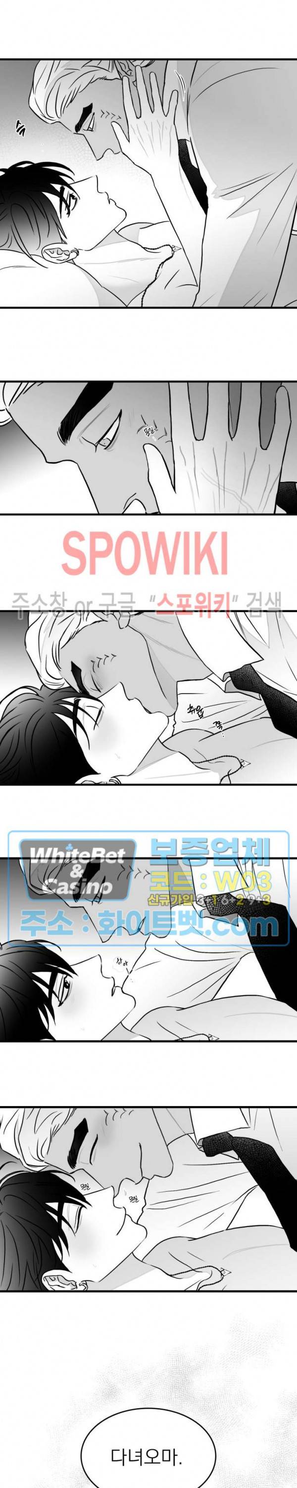 풀 인더 풀 (Fool in the Pool) 53화 2부 최종화 5