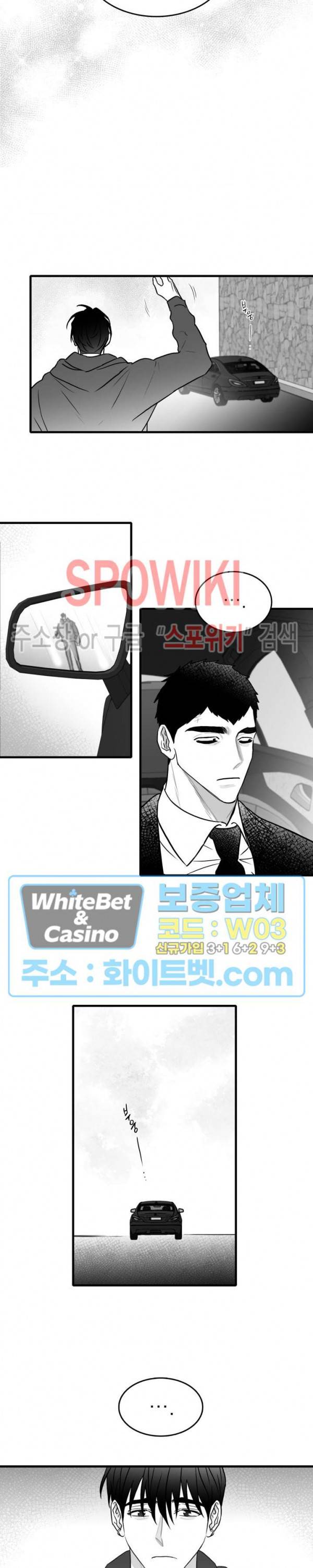 풀 인더 풀 (Fool in the Pool) 53화 2부 최종화 6