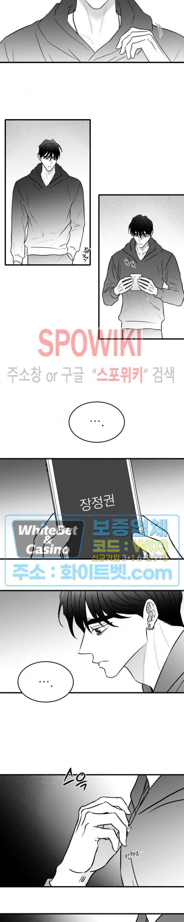 풀 인더 풀 (Fool in the Pool) 53화 2부 최종화 7