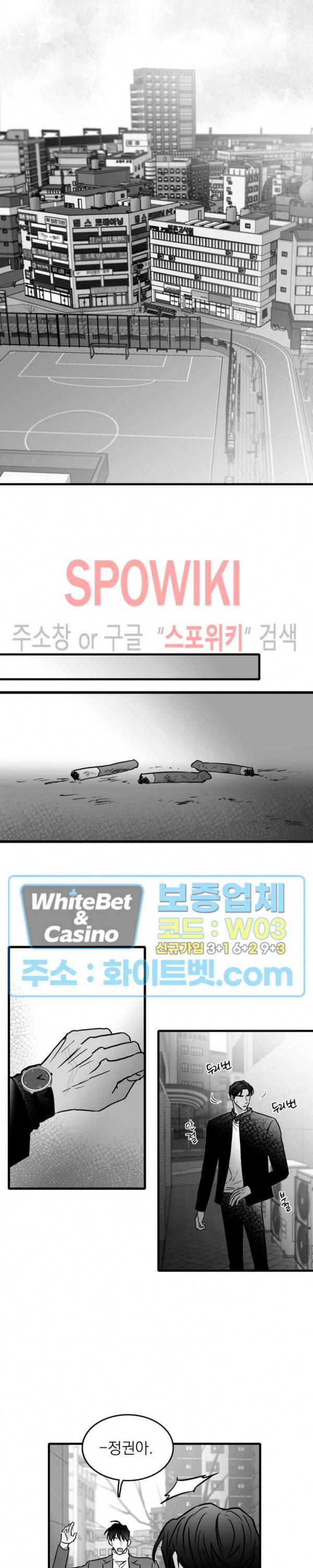 풀 인더 풀 (Fool in the Pool) 53화 2부 최종화 9