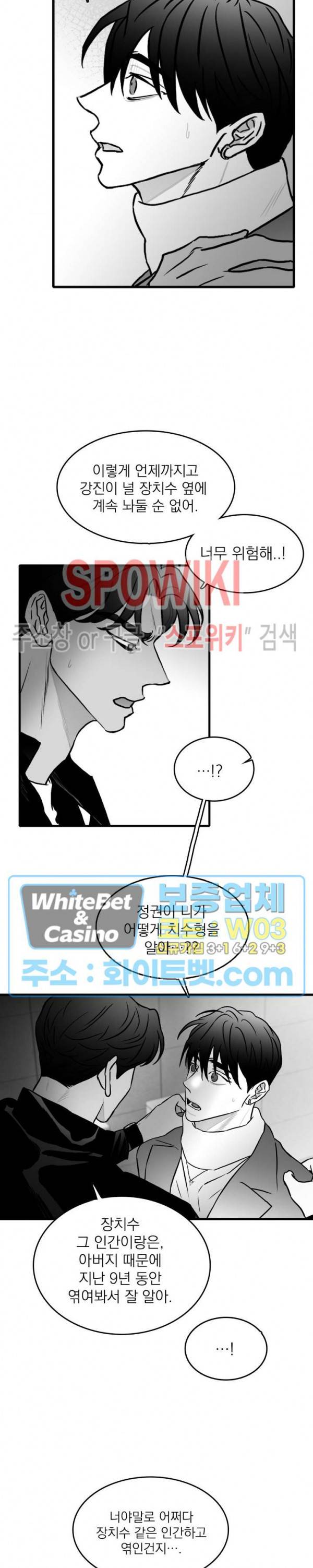 풀 인더 풀 (Fool in the Pool) 53화 2부 최종화 13