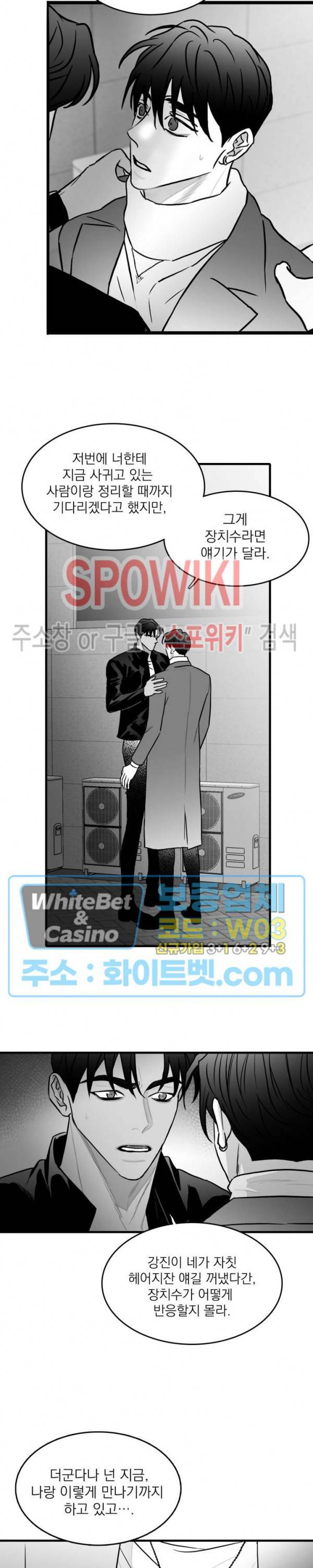 풀 인더 풀 (Fool in the Pool) 53화 2부 최종화 14