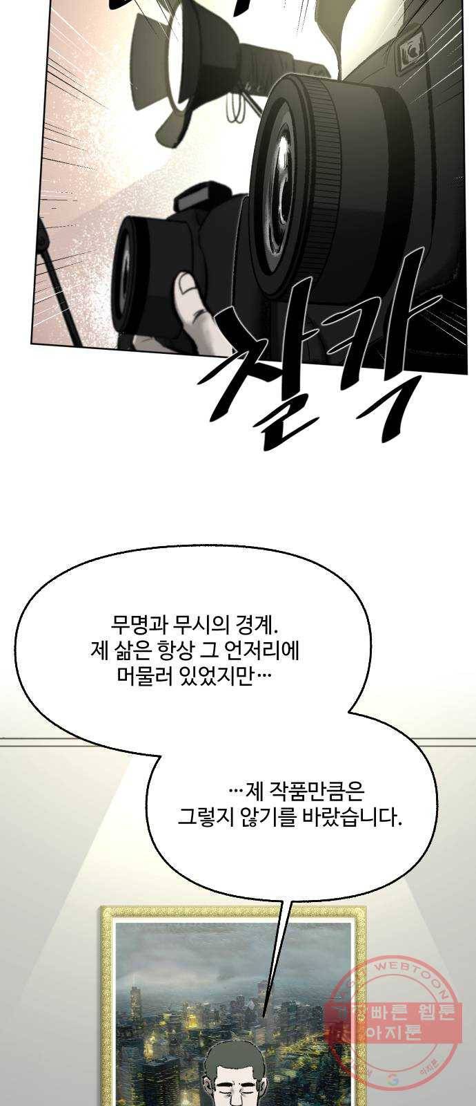 제타 41화 3
