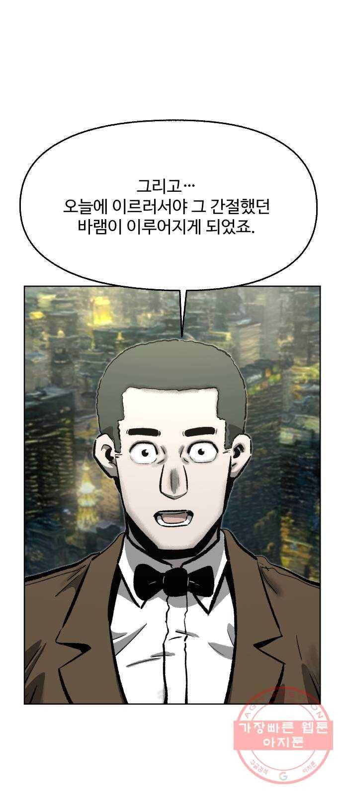 제타 41화 5