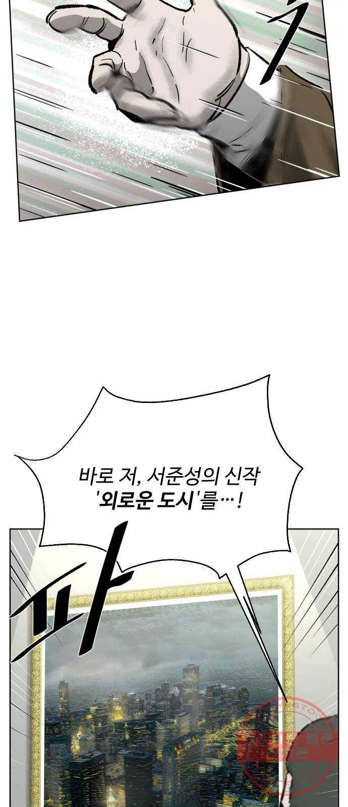 제타 41화 7