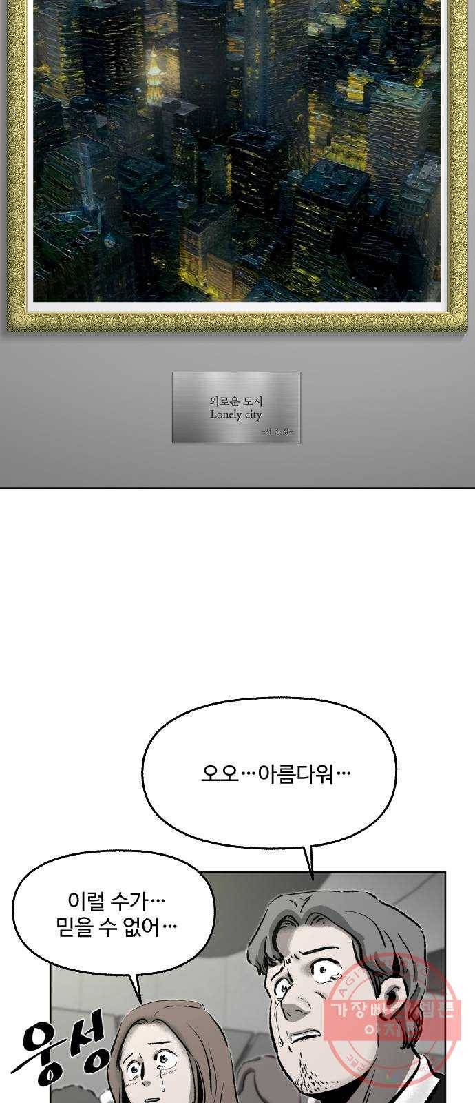 제타 41화 9