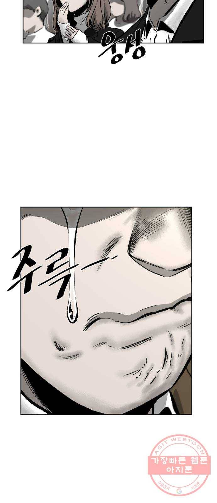 제타 41화 10