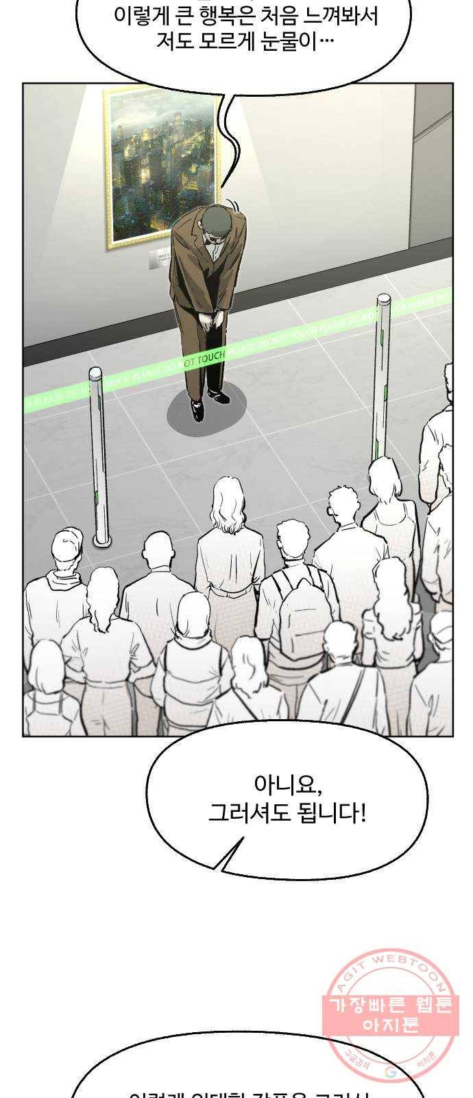 제타 41화 12