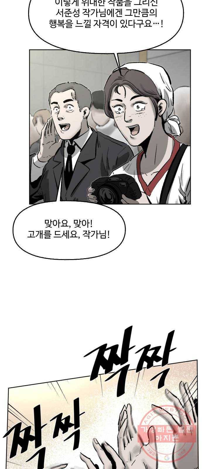 제타 41화 13