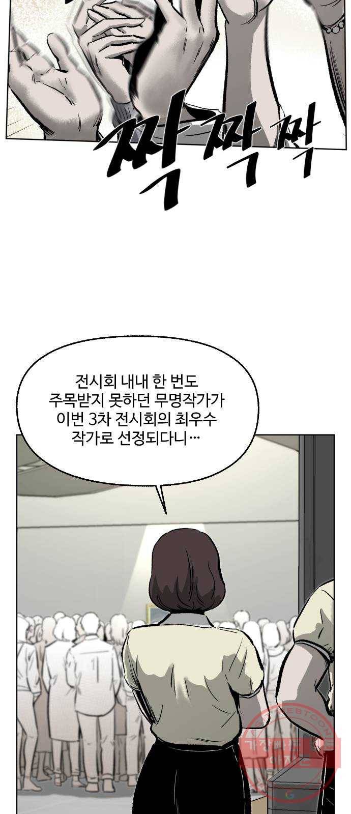 제타 41화 14
