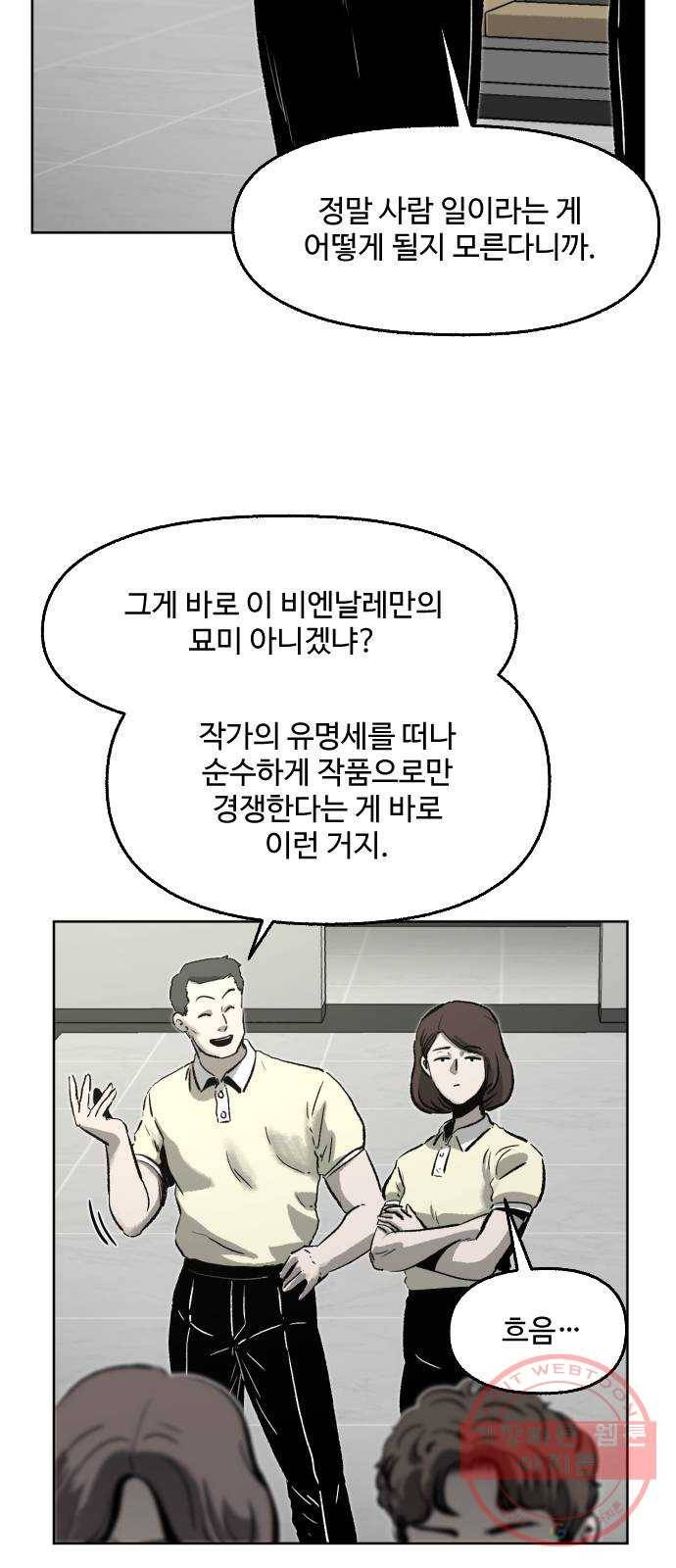 제타 41화 15