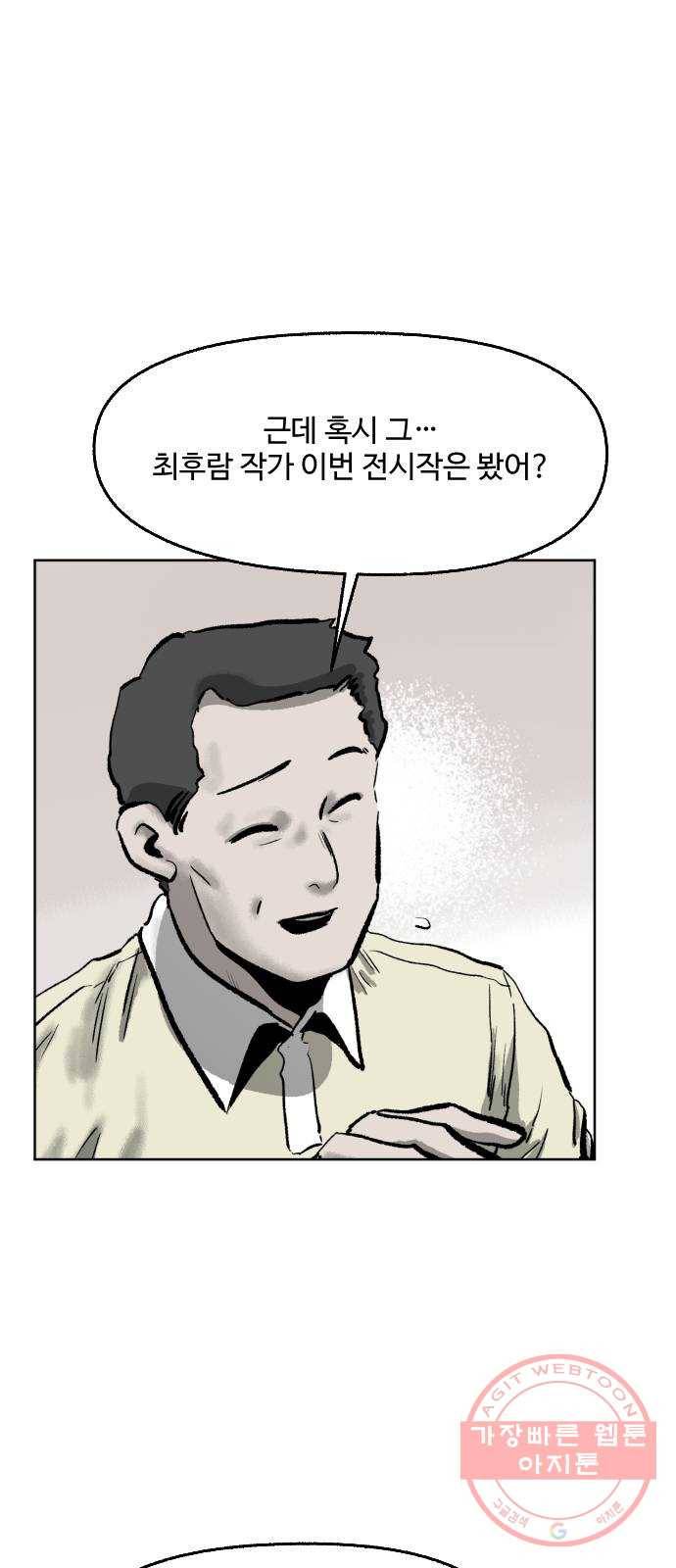 제타 41화 16