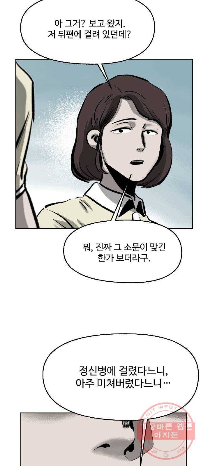 제타 41화 17