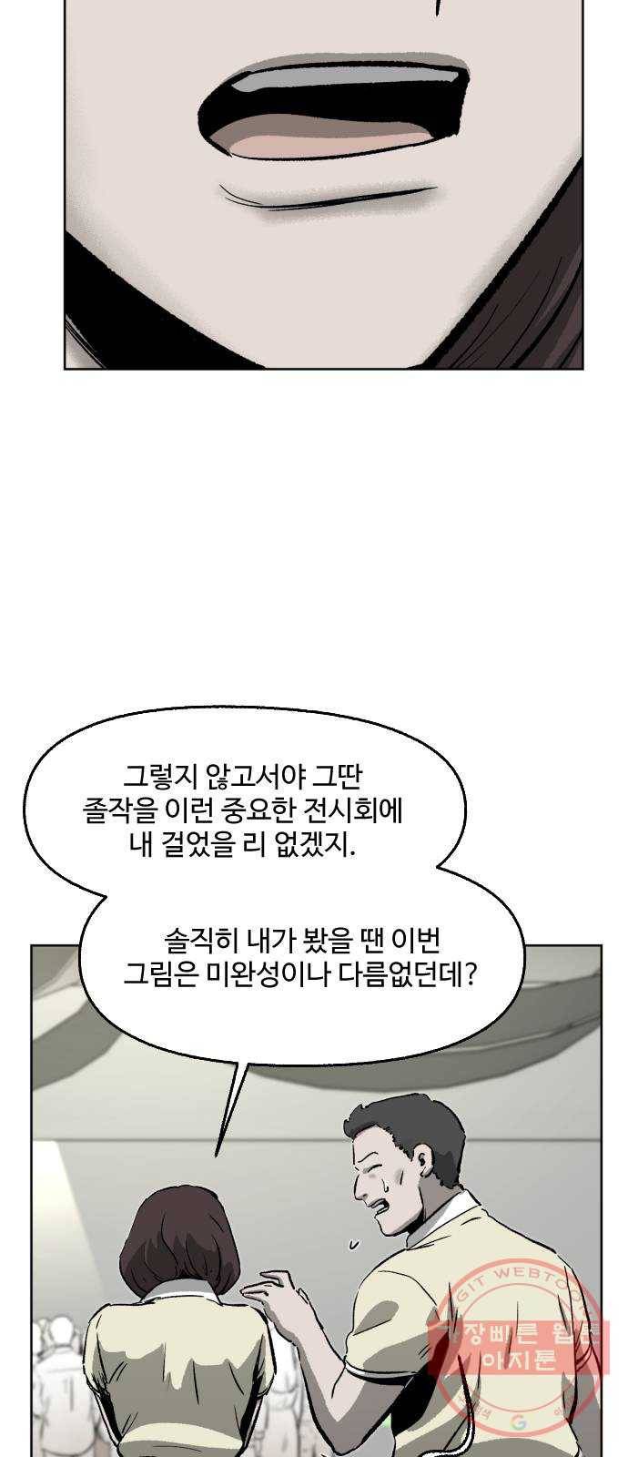 제타 41화 18