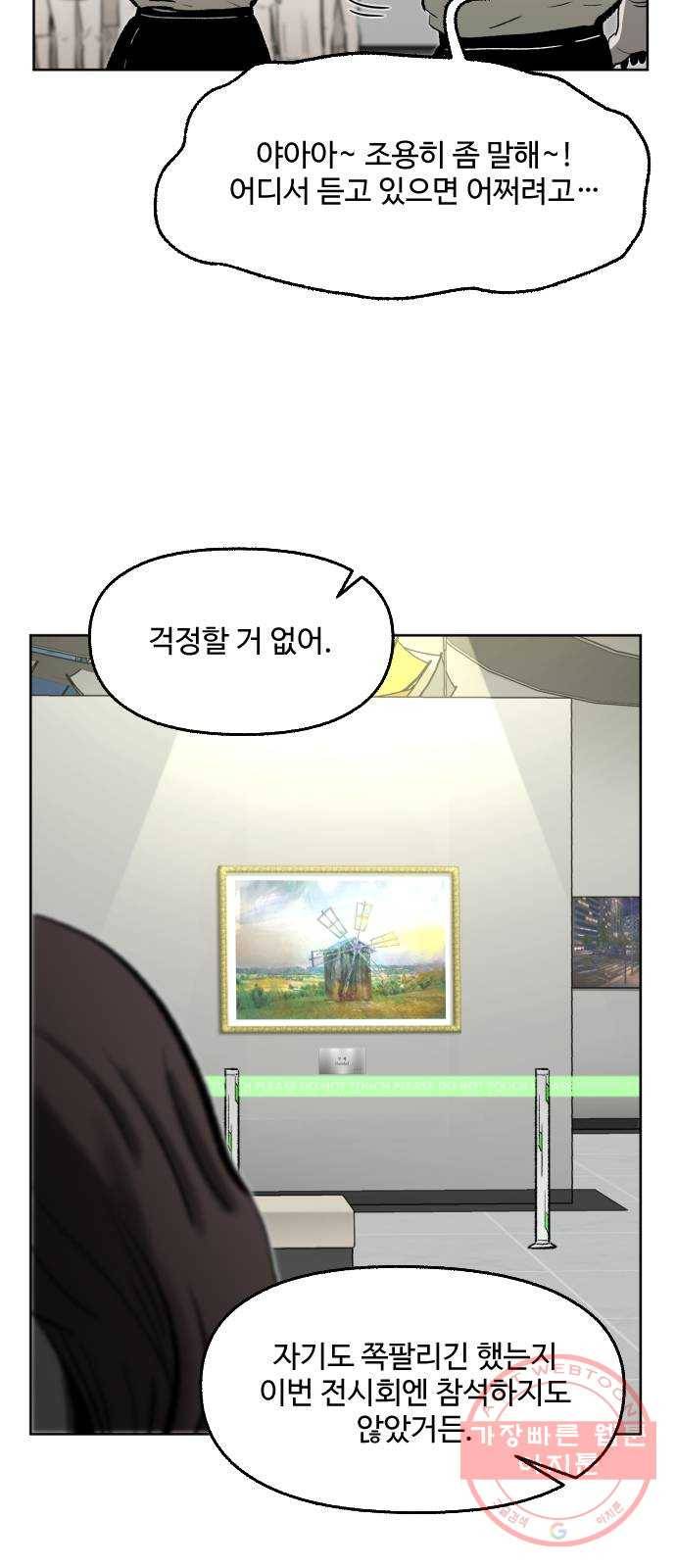 제타 41화 19