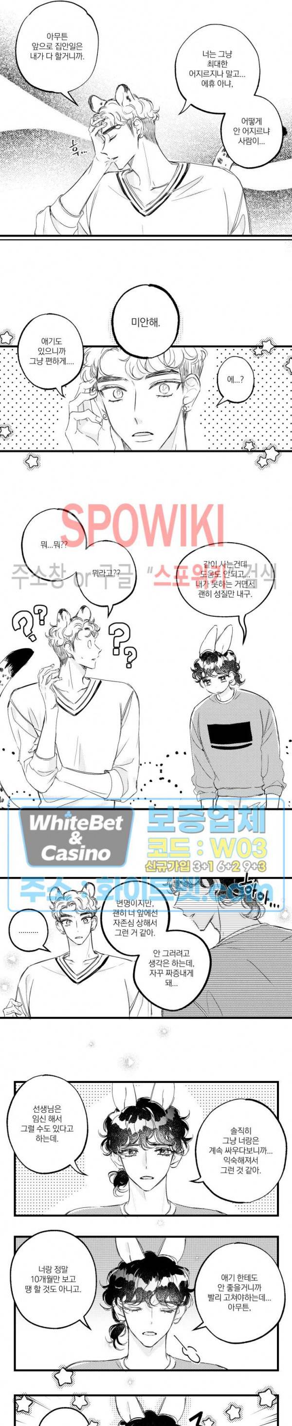 폭신말랑 러브하우스 5화 6