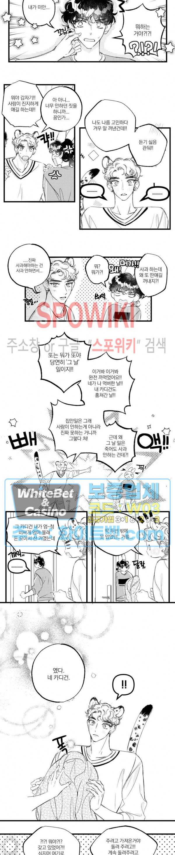 폭신말랑 러브하우스 5화 7