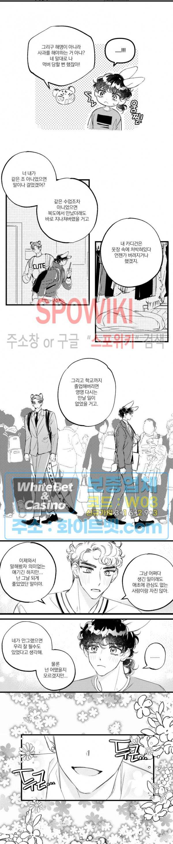 폭신말랑 러브하우스 5화 9