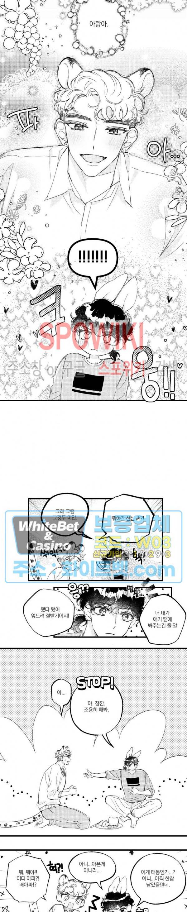 폭신말랑 러브하우스 5화 10