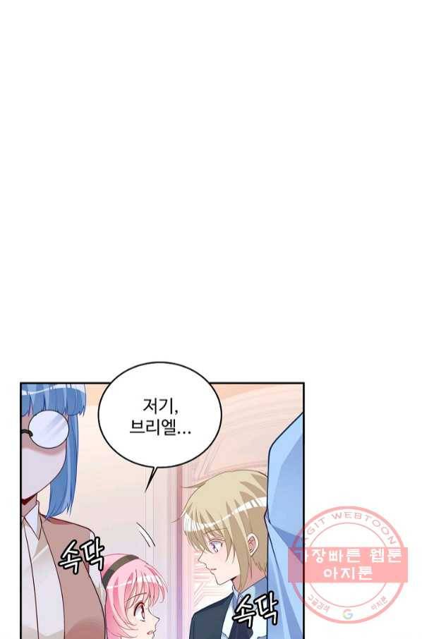 황녀의 생존법칙 222화 2