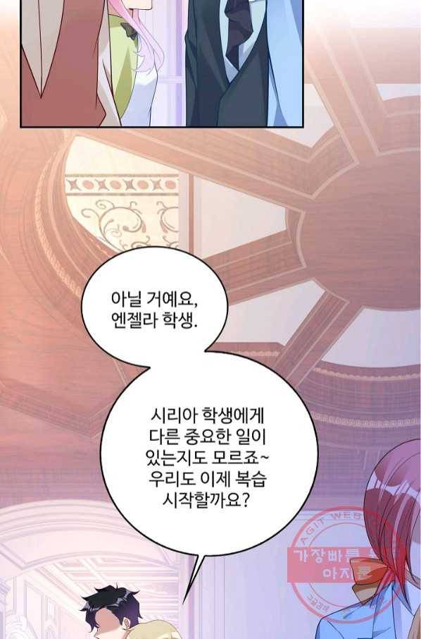 황녀의 생존법칙 222화 3