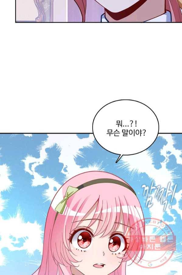 황녀의 생존법칙 222화 7