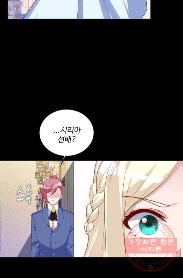 황녀의 생존법칙 222화 11